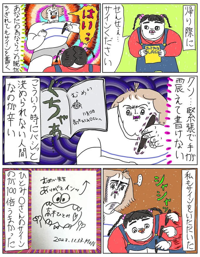 『カッラフルなエッッブリデイ』アフレコレポート その5 次のページでは、アニメ第1話の原作、ワキ毛の話をお届けします!