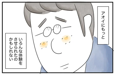 娘にもっと色々な体験をさせてあげられたのかもしれない