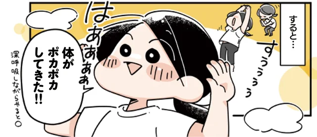 朝から体が動かない。そんな日は「代謝UPストレッチ」で全身を活性化！／限界ズボラゆるトレ大全（1）