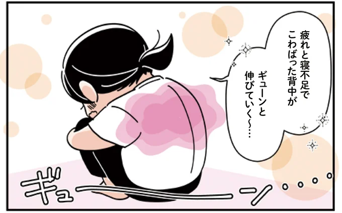 ギューンと伸びていく~