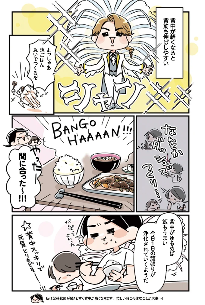 間に合った～