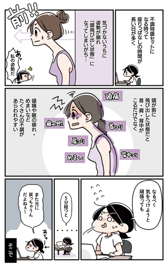 なるべく気を付けようと頑張っても