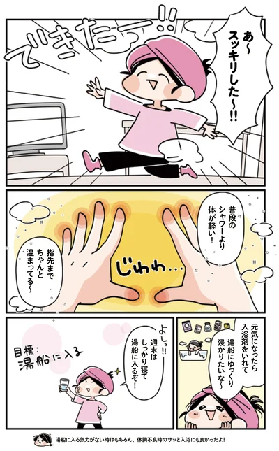 スッキリした～！