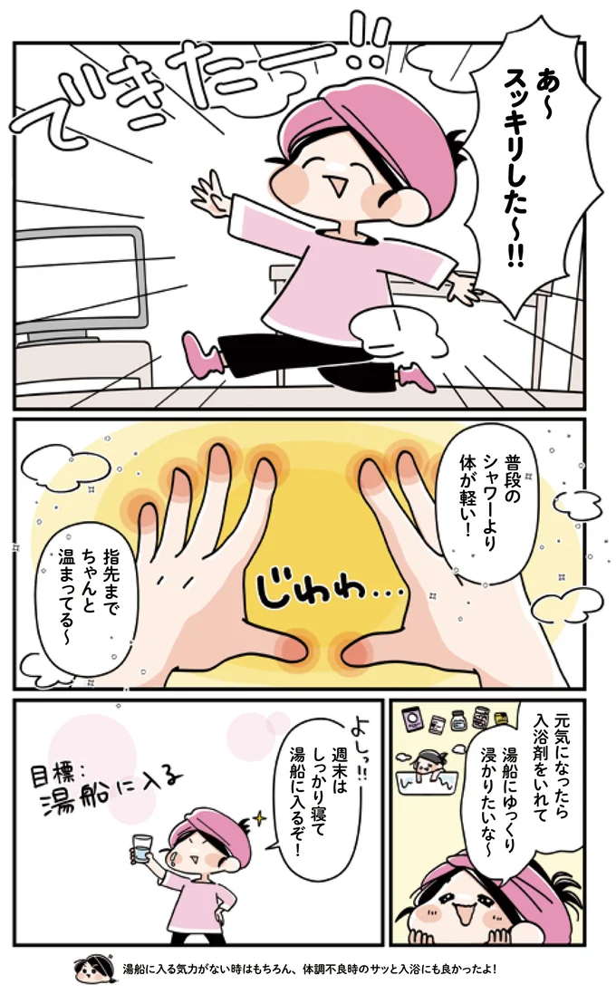 スッキリした～！