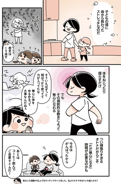 そういえば母も…