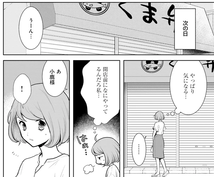 やっぱり気になる…