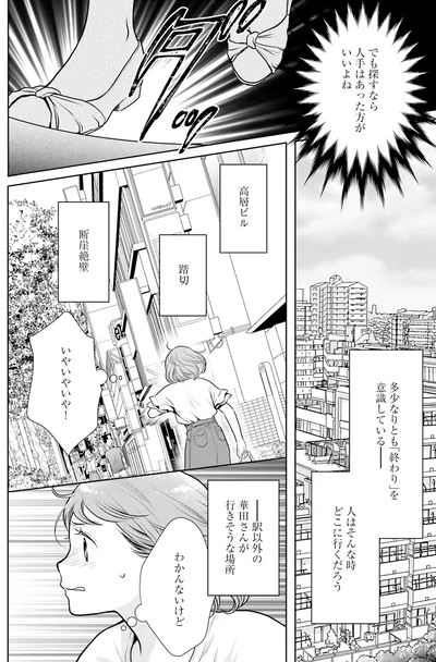 華田さんが行きそうな場所