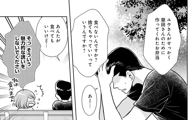 お弁当を食べるのに資格なんかいらない！ 落ち込む青年へ語る言葉は／弁当屋さんのおもてなし2（5）