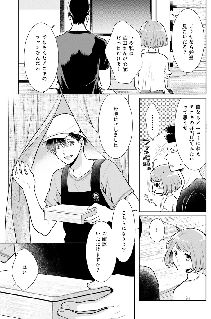 お待たせしました