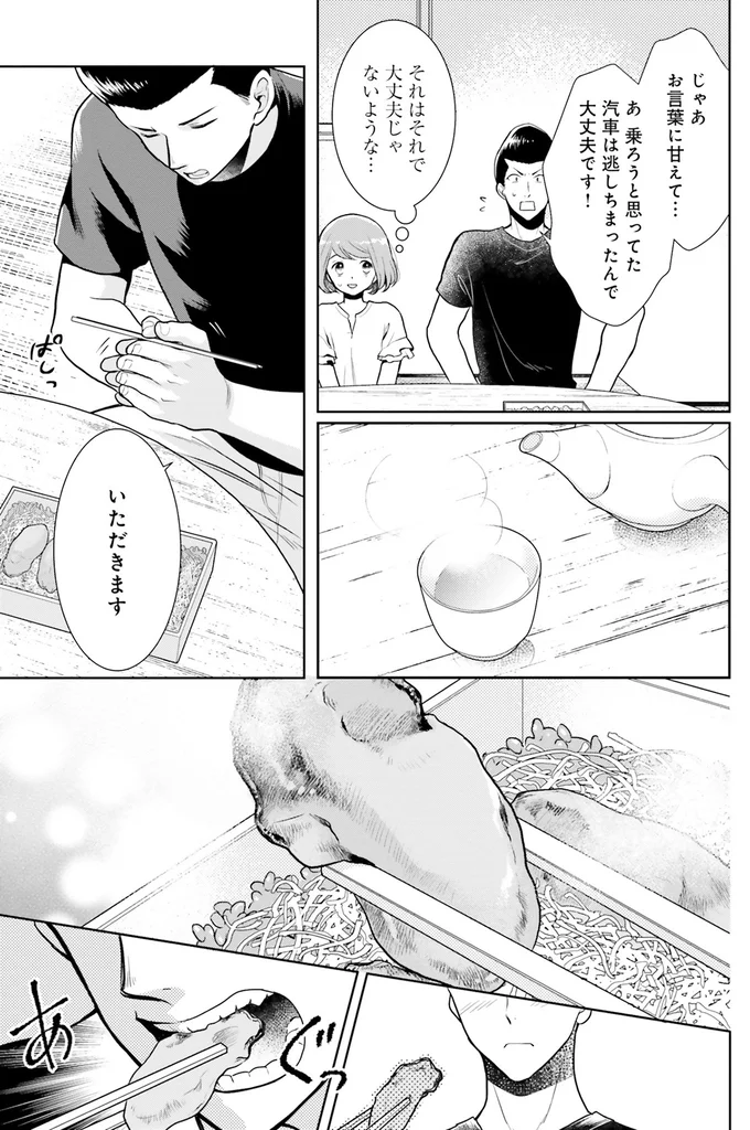 お言葉に甘えて…