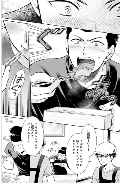 シンプルに牡蠣のみで作ってみました