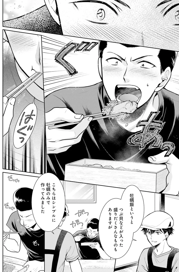 シンプルに牡蠣のみで作ってみました