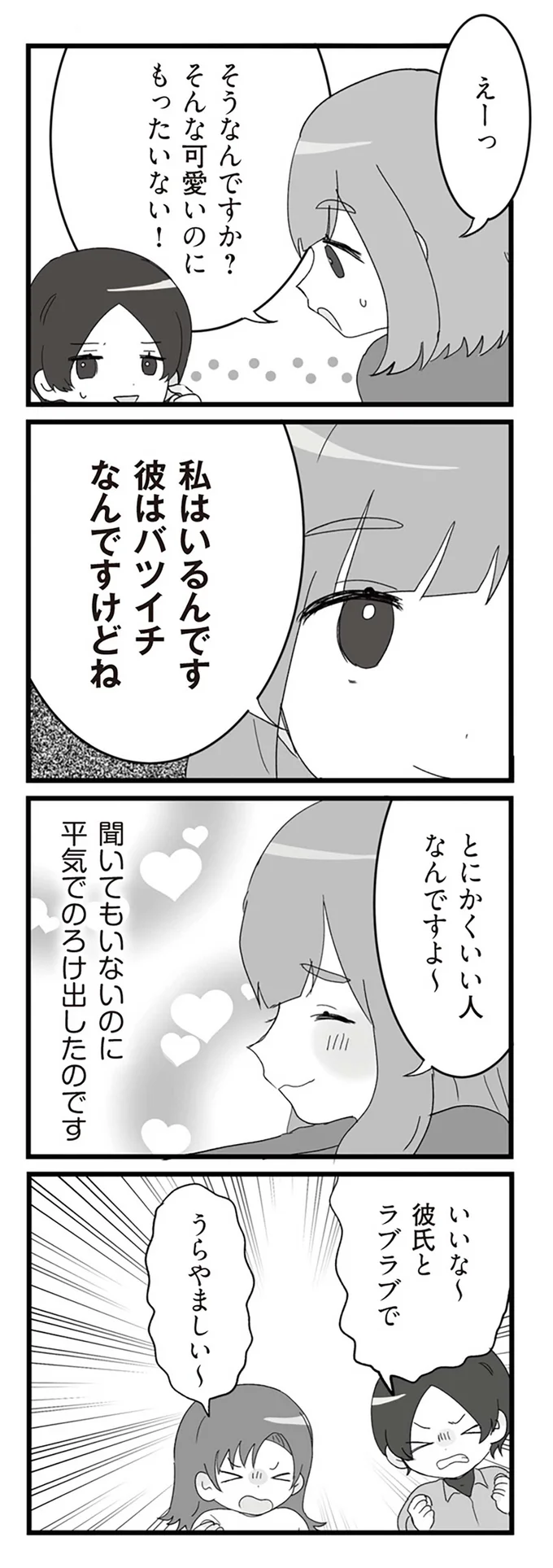 とにかくいい人なんですよ～