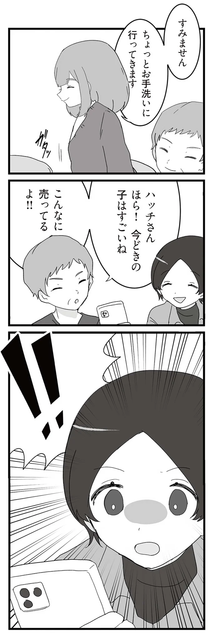 こんなに売ってるよ！！