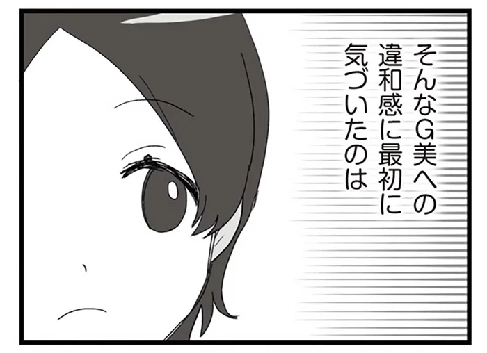 「バツイチの彼氏がいる」元サレ妻にマウント？小動物系女子に違和感が生まれた瞬間／旦那の浮気相手とLINE友達になってみた2（2）