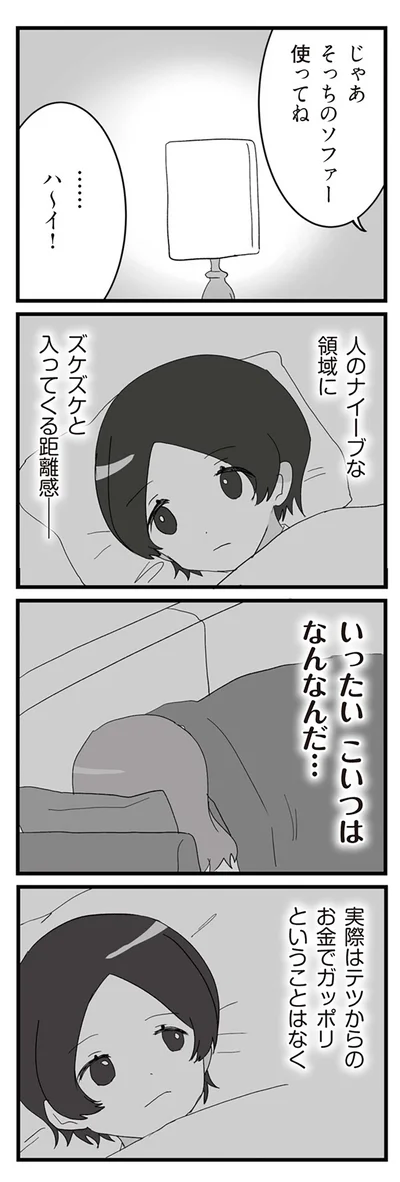 いったいこいつはなんなんだ…