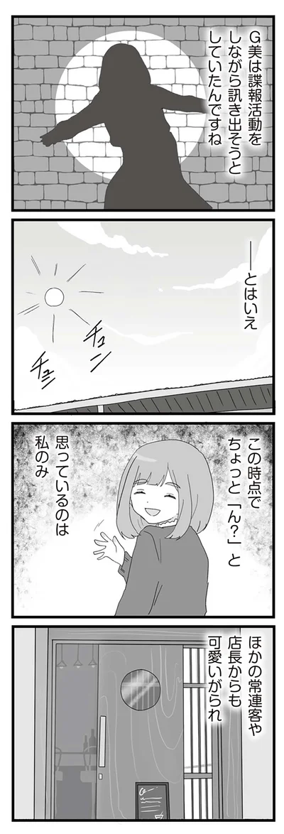 この時点でちょっと「ん？」と思っているのは私のみ