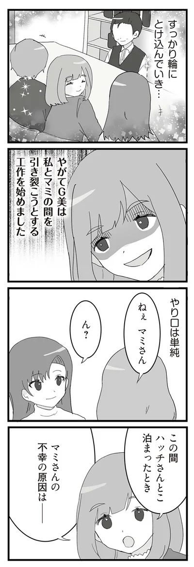 やり口は単純