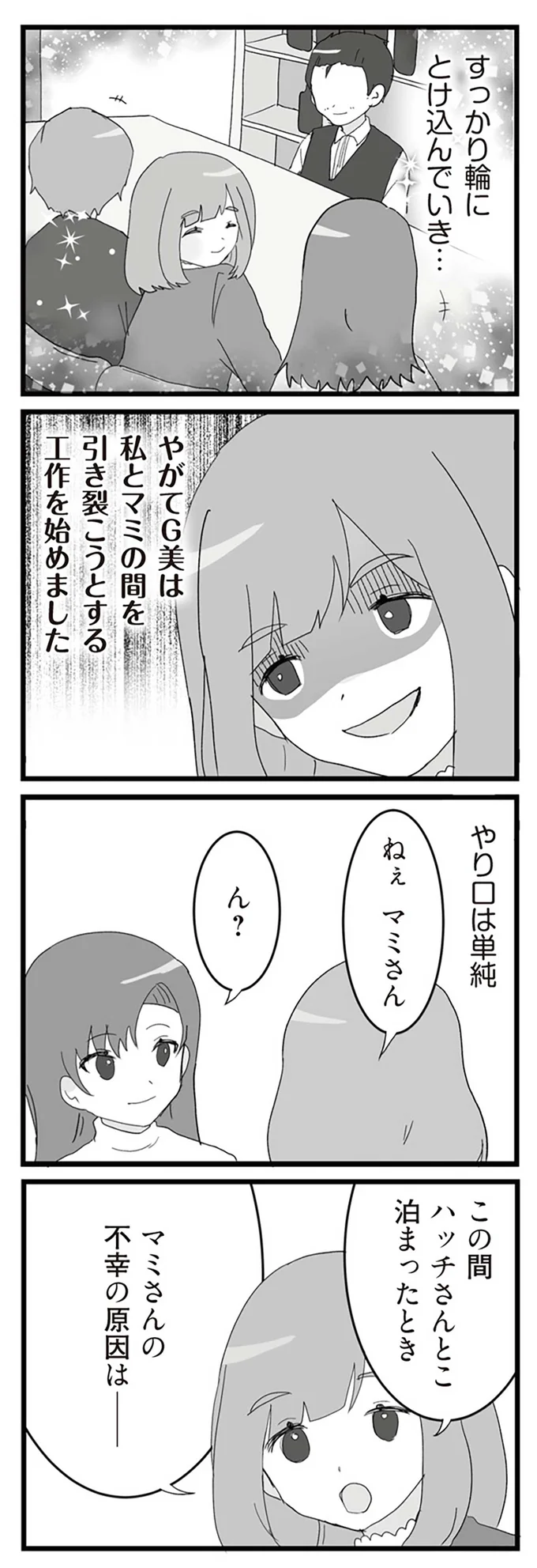 やり口は単純