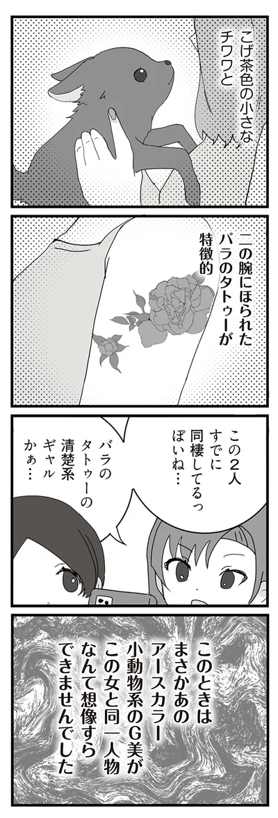 この2人すでに同棲してるっぽいね…