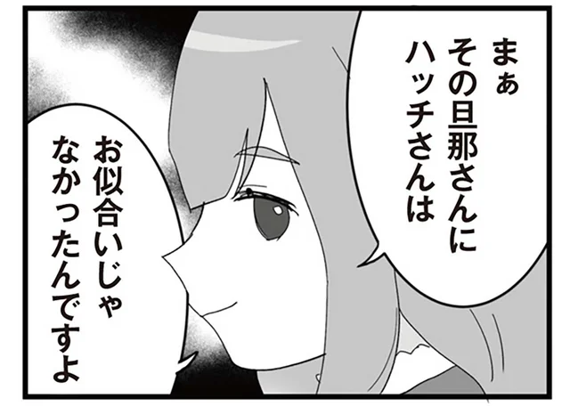 元サレ妻に別れた夫の探りを入れる謎の女性。彼女の目的は何？／旦那の浮気相手とLINE友達になってみた2（5）
