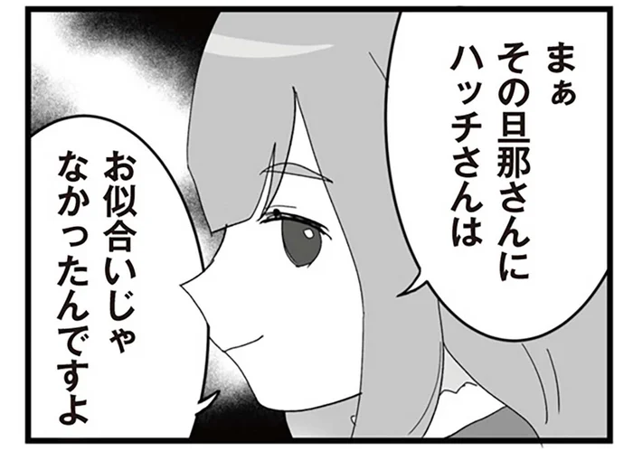 元サレ妻に別れた夫の探りを入れる謎の女性。彼女の目的は何？／旦那の浮気相手とLINE友達になってみた2（5）