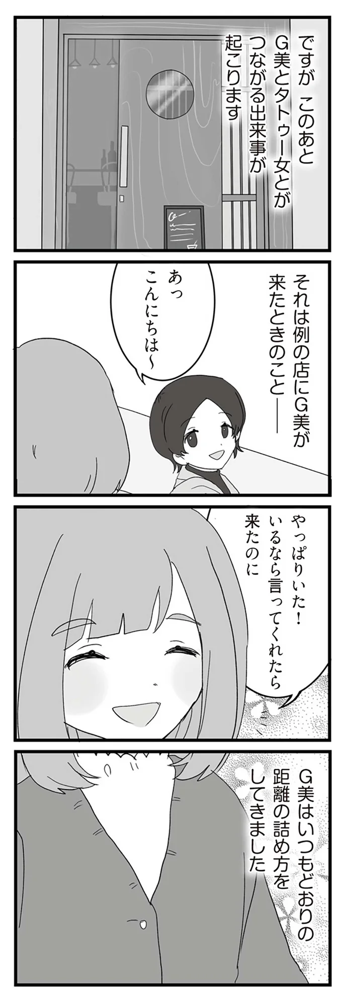  やっぱりいた！