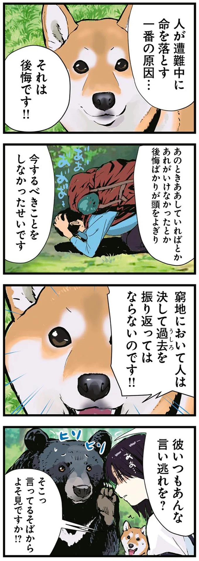 彼いつもあんな言い逃れを?
