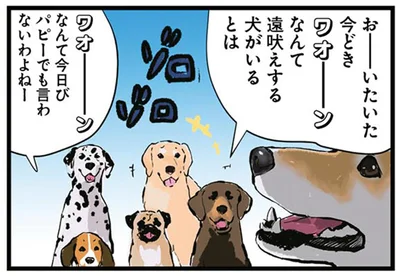 今日びパピーでも言わないわよねー