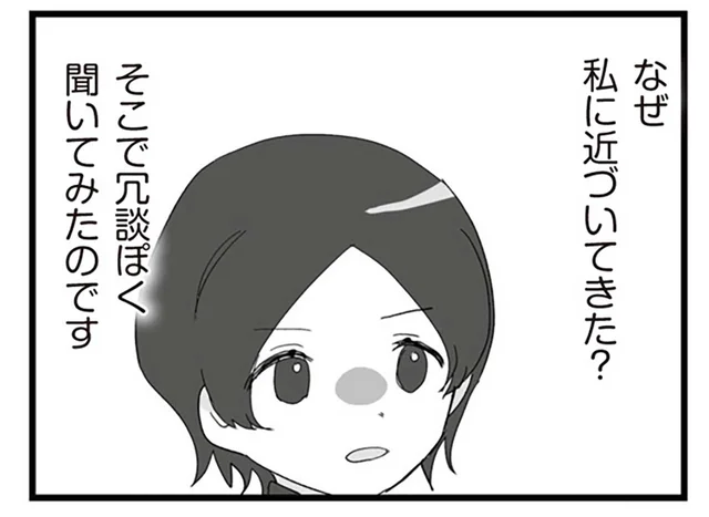 近づいてくる女性は元夫の恋人？正体が気になる！／旦那の浮気相手とLINE友達になってみた2（6）