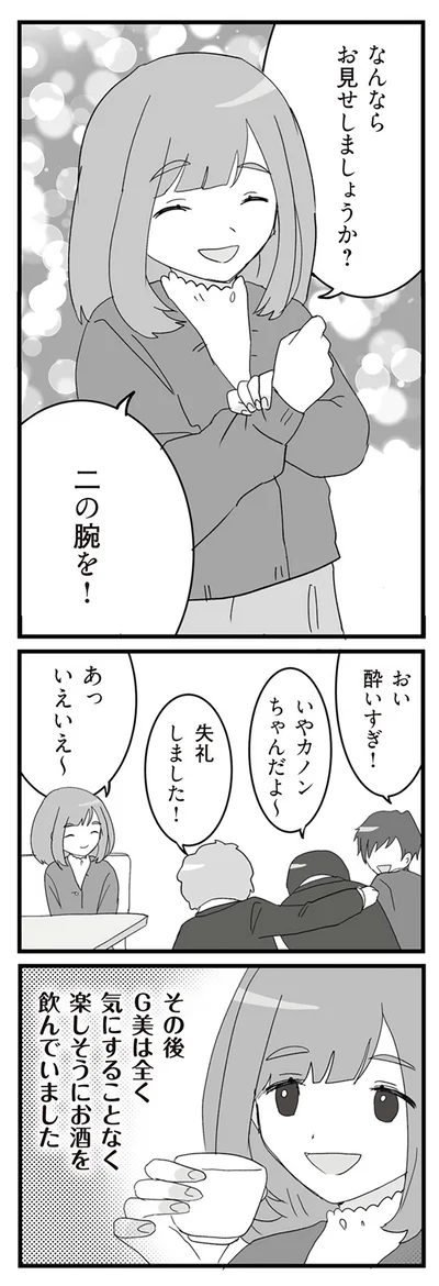なんならお見せしましょうか？