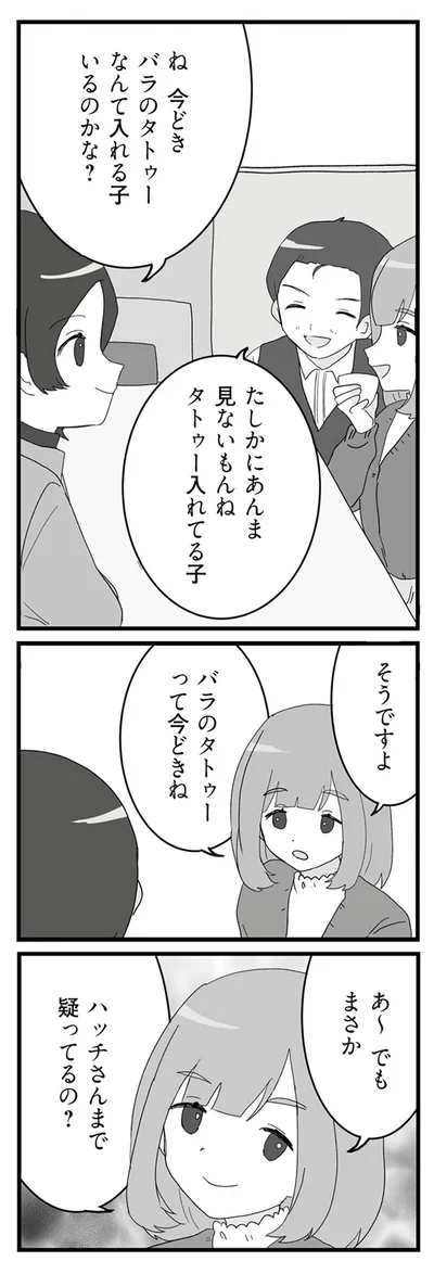 バラのタトゥーって今どきね