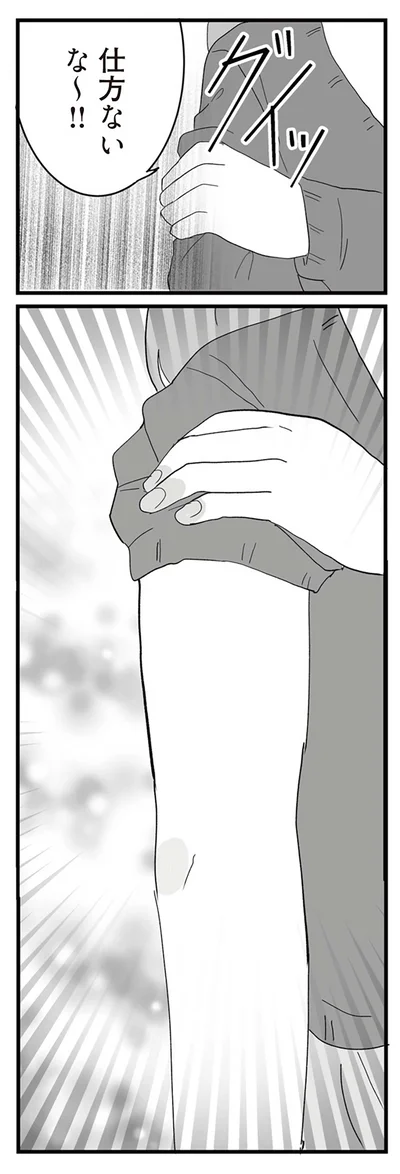仕方ないな～！！