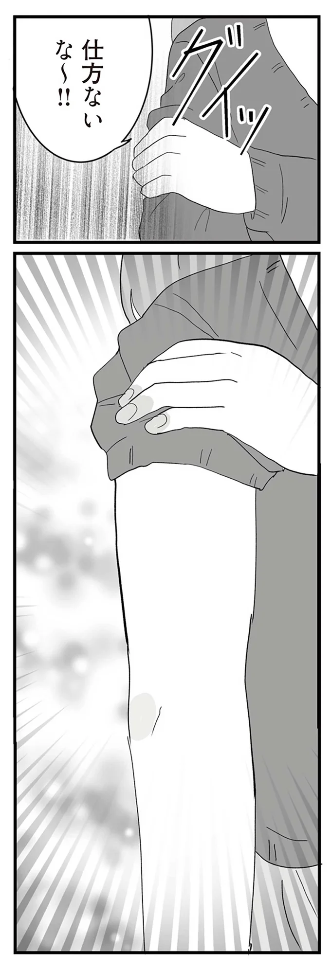 仕方ないな～！！