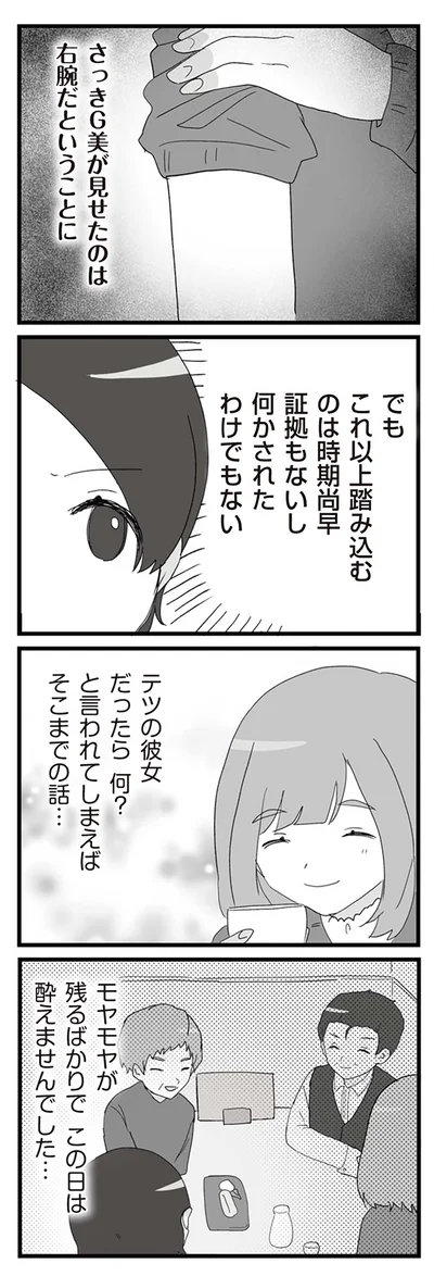 でもこれ以上踏み込むのは時期尚早