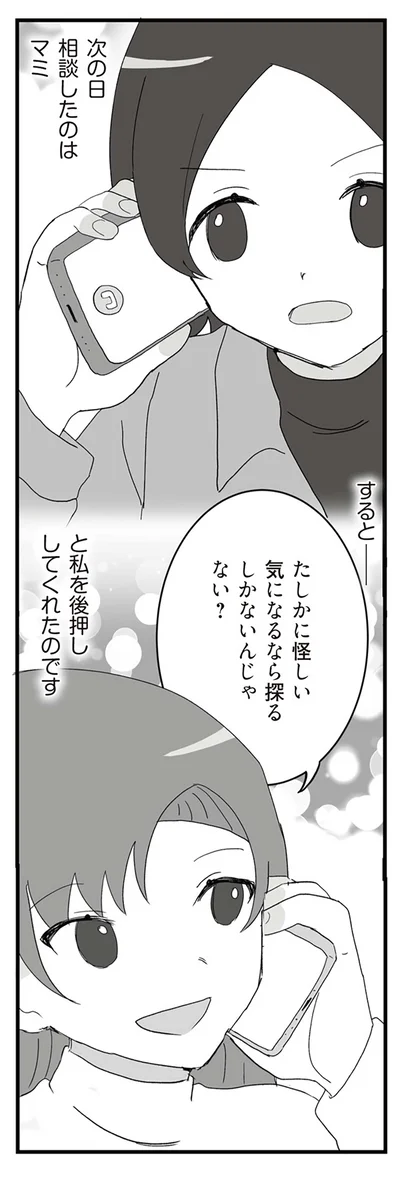 確かに怪しい
