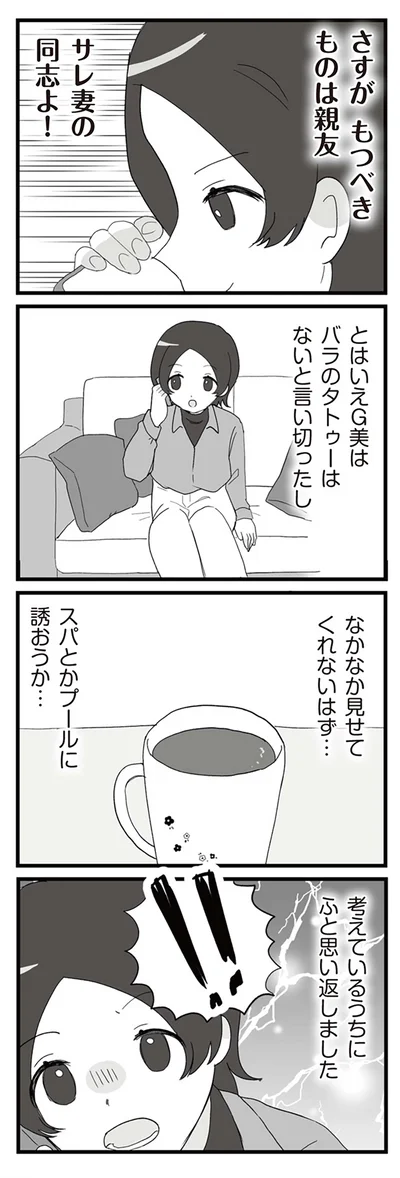 考えているうちにふと思い返しました