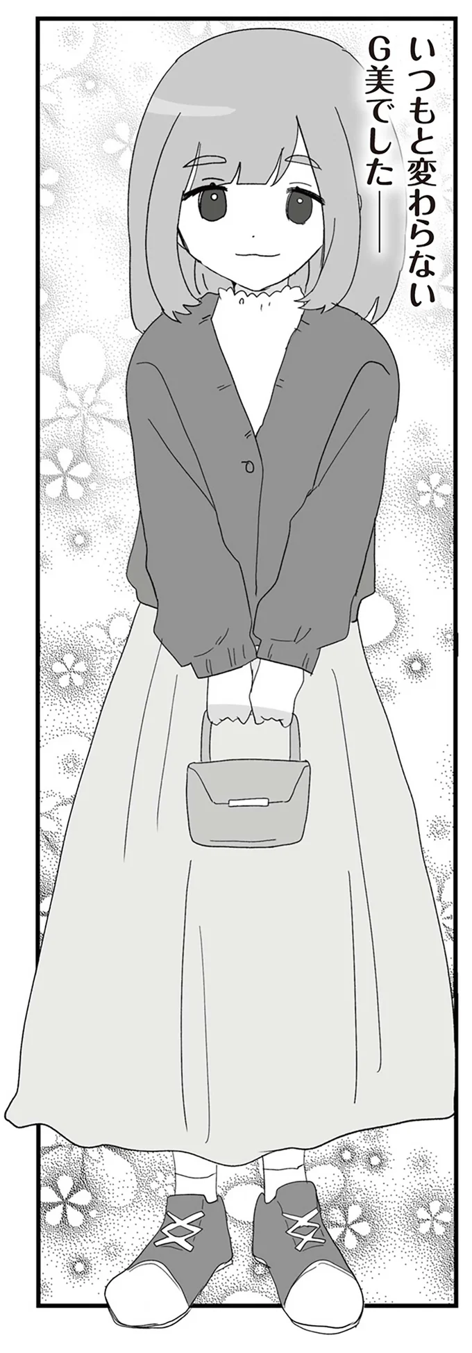 いつもと変わらないG美でした
