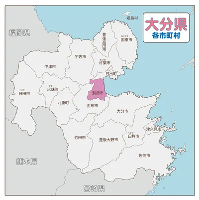 大分県を代表する観光地・別府市