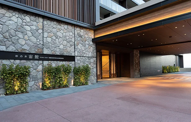 「別府温泉 杉乃井ホテル」の敷地内でもっとも高い場所に位置する「宙館」のエントランス