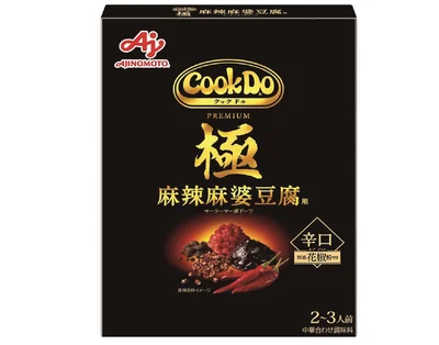 Cook Do（R）極（プレミアム）麻辣麻婆豆腐用
