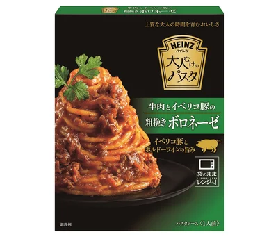 大人むけのパスタ牛肉とイベリコ豚の粗挽きボロネーゼ