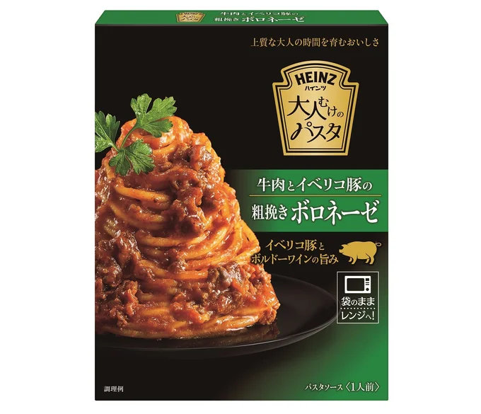 大人むけのパスタ牛肉とイベリコ豚の粗挽きボロネーゼ