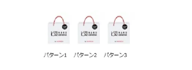 パターン1~3まで選べる