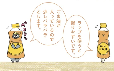 ラップを使うと握りやすいです。