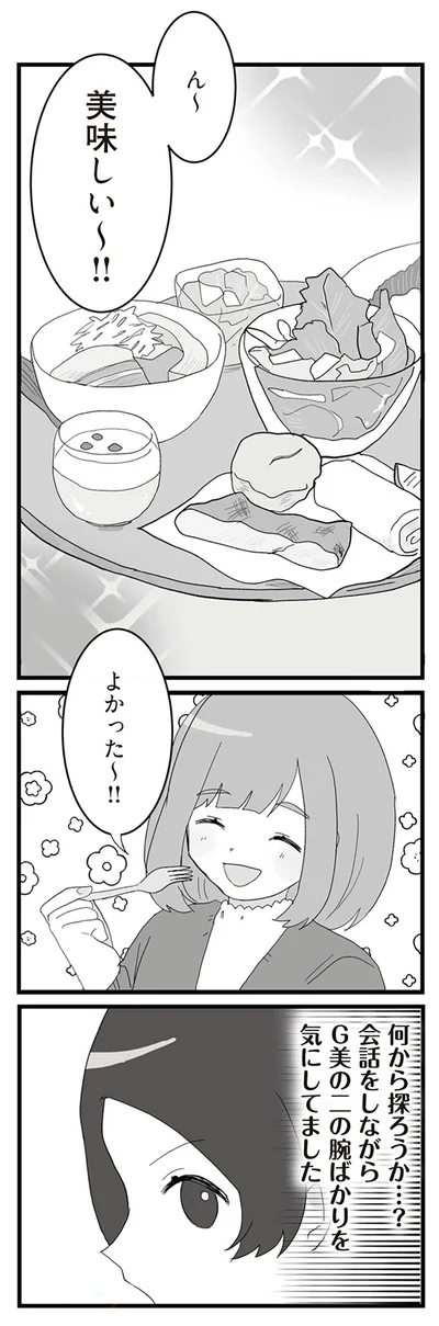 何から探ろうか…？