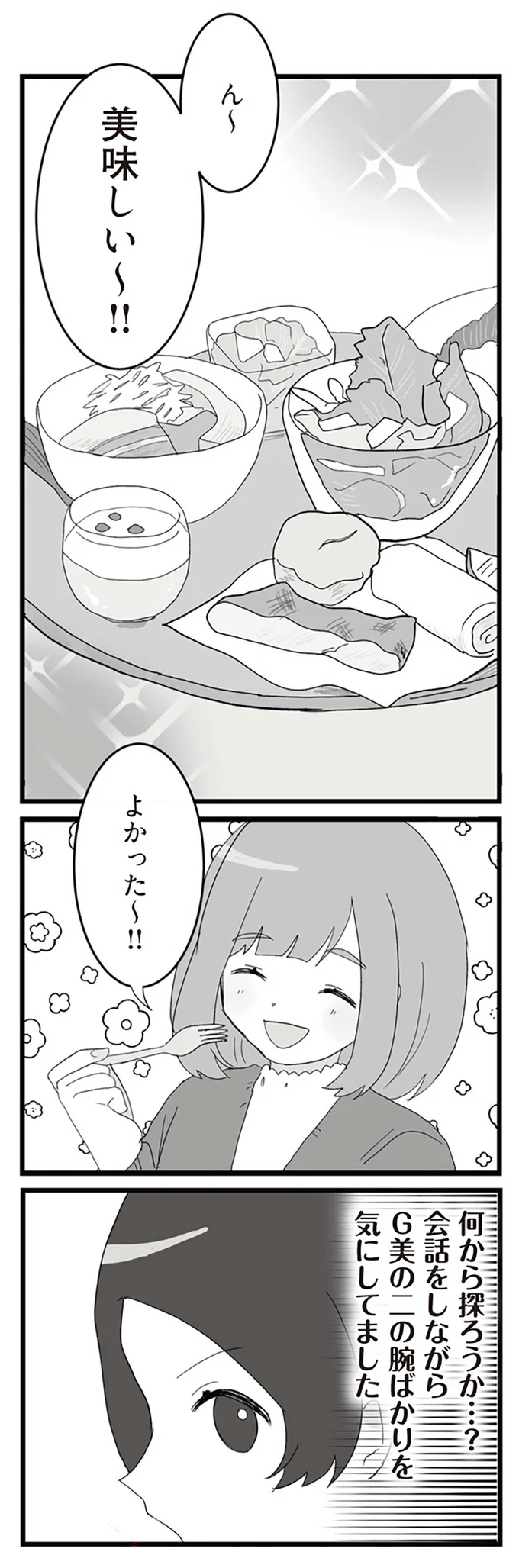 何から探ろうか…？