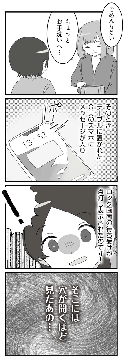 そこには穴が開くほど見たあの...