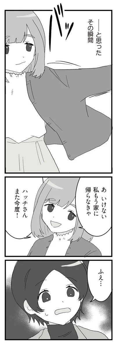 と思ったその瞬間