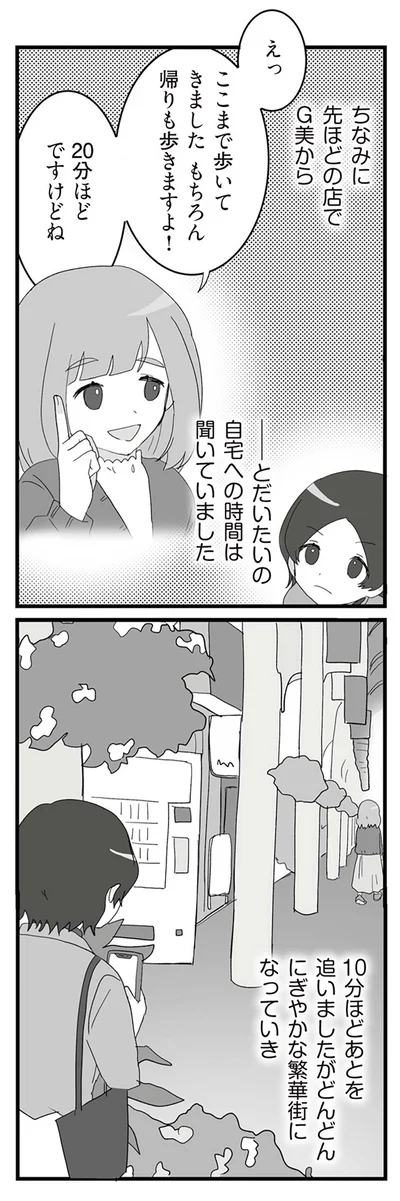 10分ほどあとを追いましたが